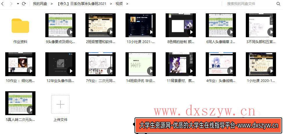 图片[4]-【寺久】日系伪厚涂头像班2021年1月原画人【画质高清有课件】-大学生资源网