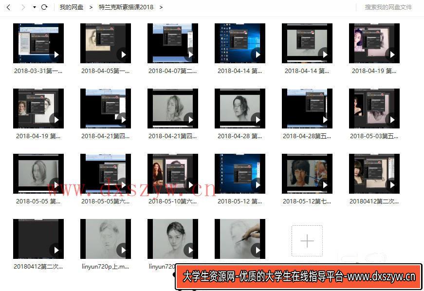 图片[3]-特兰克斯悟天素描课2018【画质高清】-大学生资源网
