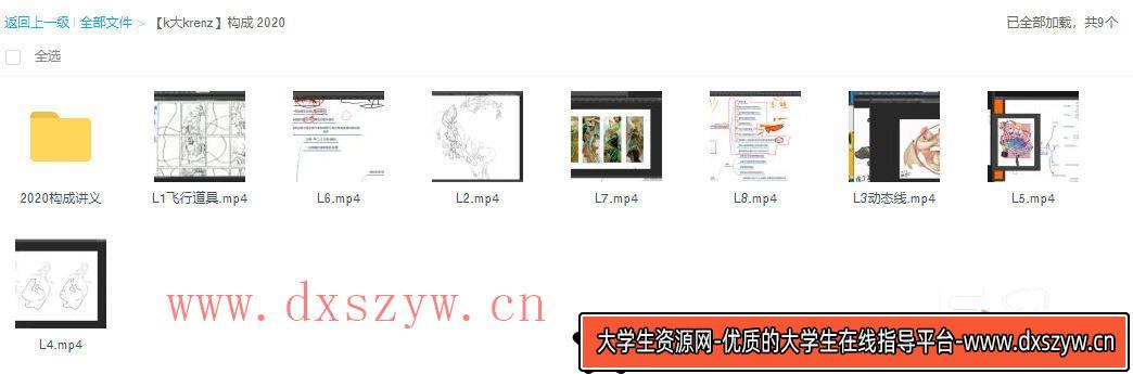 图片[5]-krenz构成第4期2020年6月结课【画质高清有笔刷课件】-大学生资源网