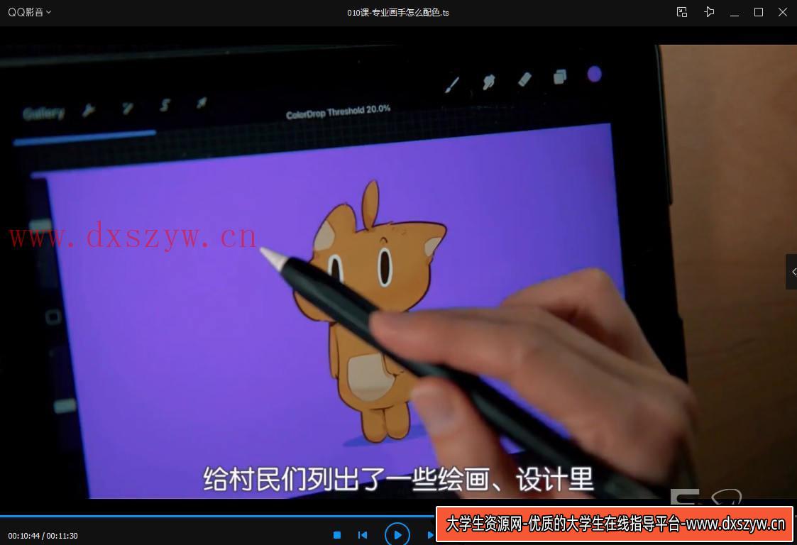 抖抖抖村 通用板绘上手【画质高清】