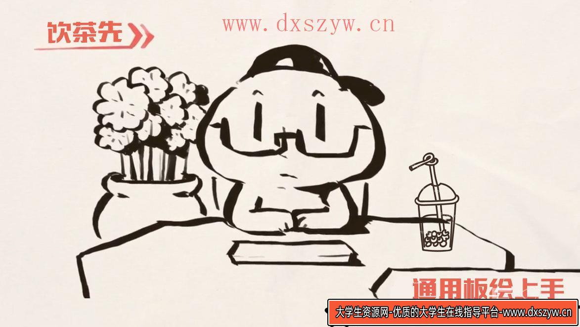 抖抖抖村 通用板绘上手【画质高清】-大学生资源网