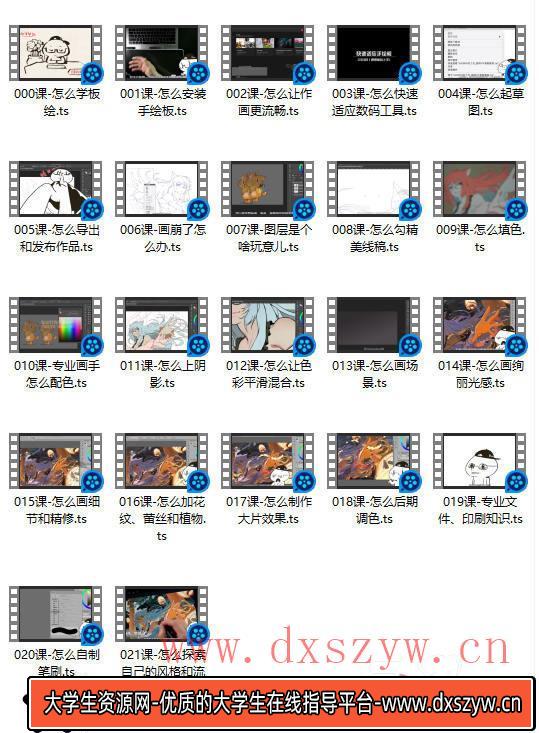 抖抖抖村 通用板绘上手【画质高清】