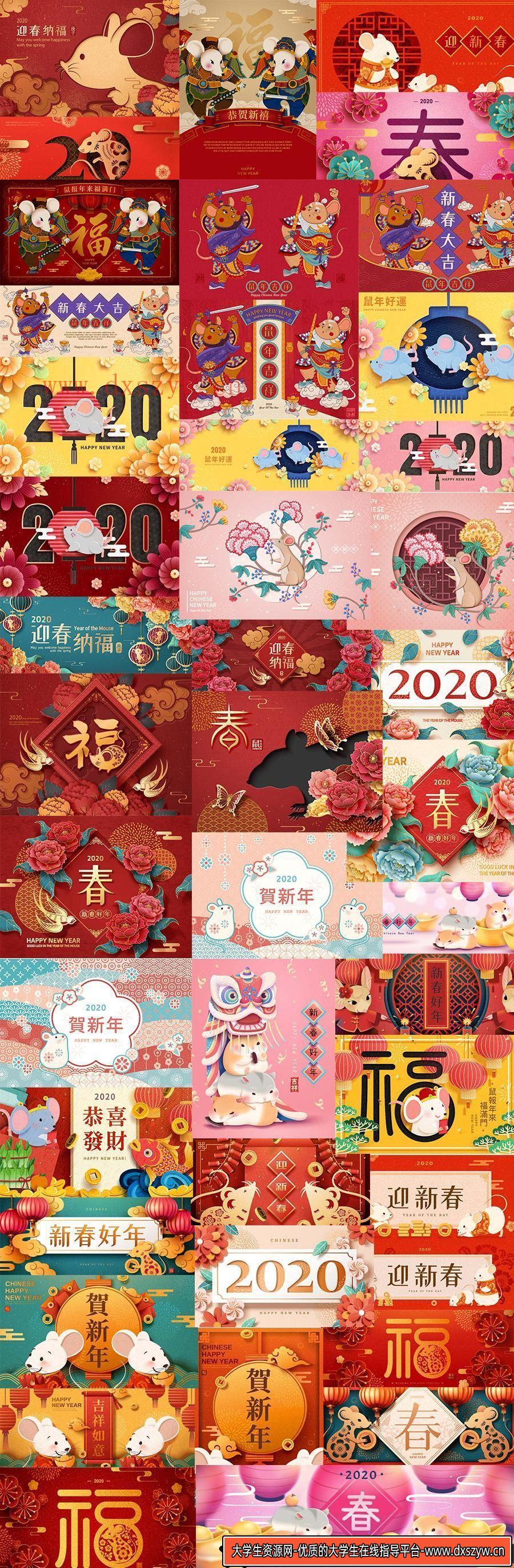 图片[2]-海报传单43款2020新年春节传统生肖老鼠年国潮门神喜庆过年ai矢量海报-大学生资源网