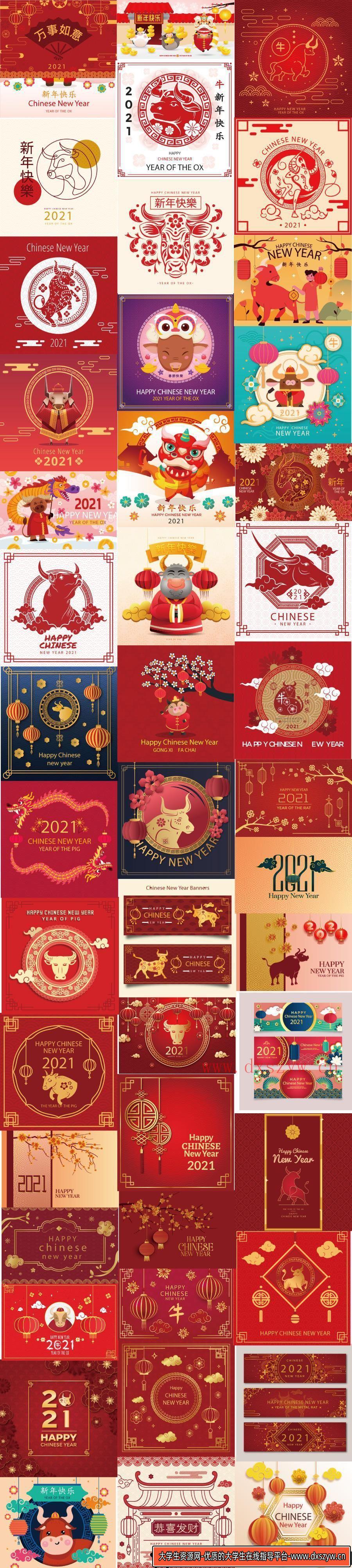 图片[2]-节日喜庆55款喜庆春节2021年牛年迎新年元旦舞台年会海报展板背景矢量素材-大学生资源网