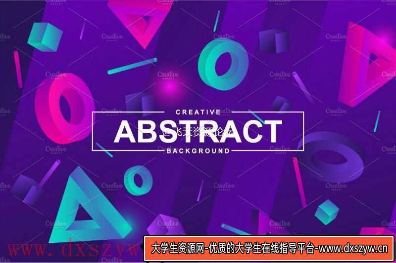 图片[5]-背景底纹抽象渐变镭射矢量背景-大学生资源网