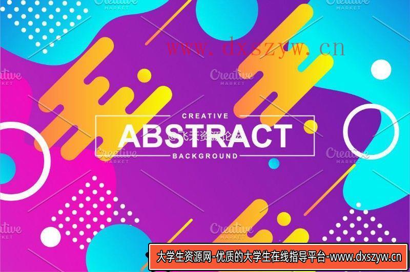 图片[7]-背景底纹抽象渐变镭射矢量背景-大学生资源网