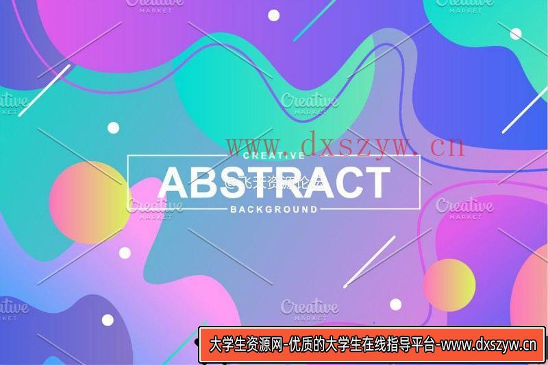 图片[10]-背景底纹抽象渐变镭射矢量背景-大学生资源网