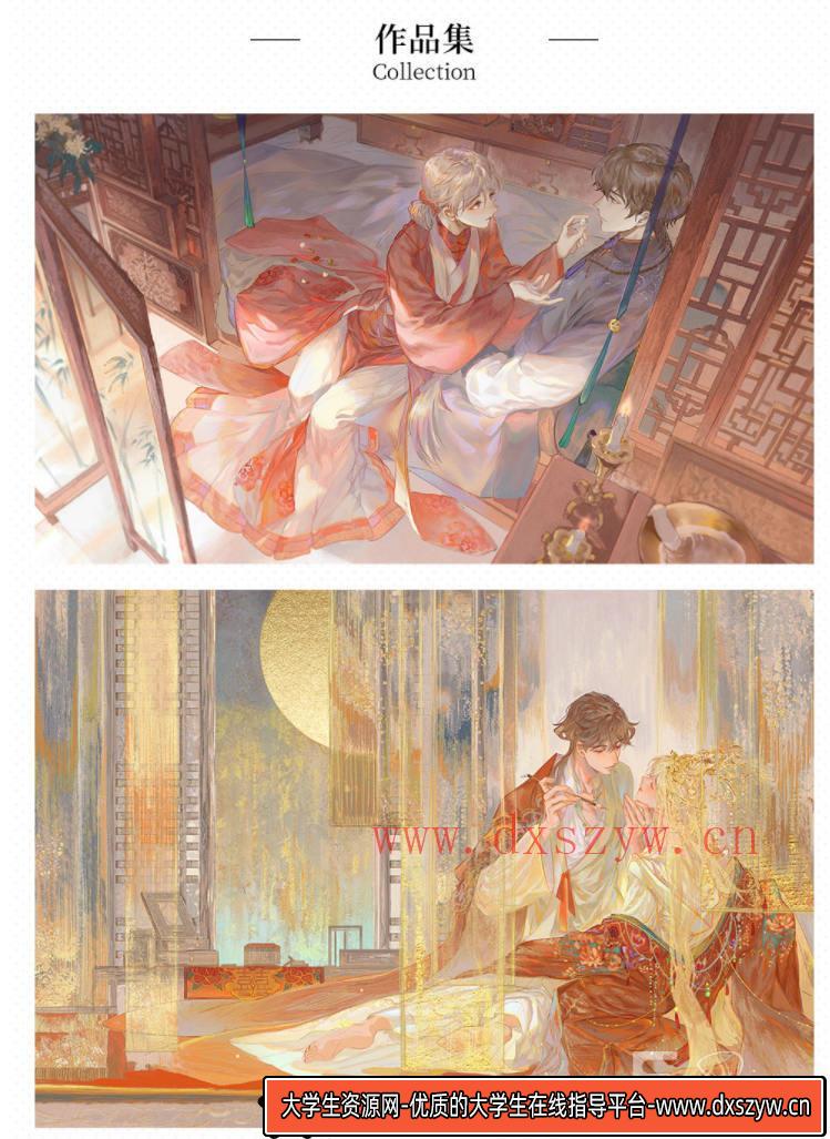 【缺课】吟耳汤古风插画中景与人的浪漫与神韵 – 模拟手绘质感的古风基础插画2021年3月结课【画质高清有笔刷】-大学生资源网