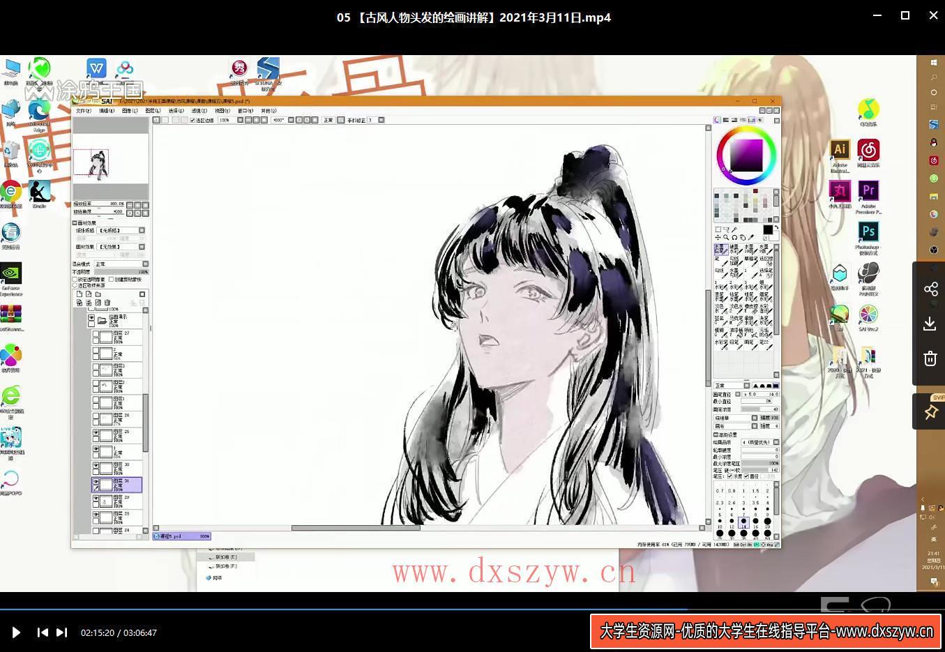 【缺课】吟耳汤古风插画中景与人的浪漫与神韵 – 模拟手绘质感的古风基础插画2021年3月结课【画质高清有笔刷】