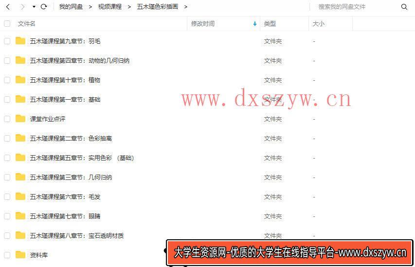五木瑾色彩插画课【画质还行有笔刷课件】-大学生资源网