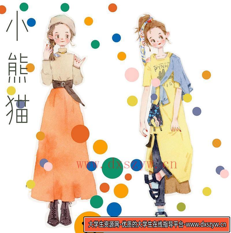 小熊猫水彩插画课穿搭班【画质普通】-大学生资源网