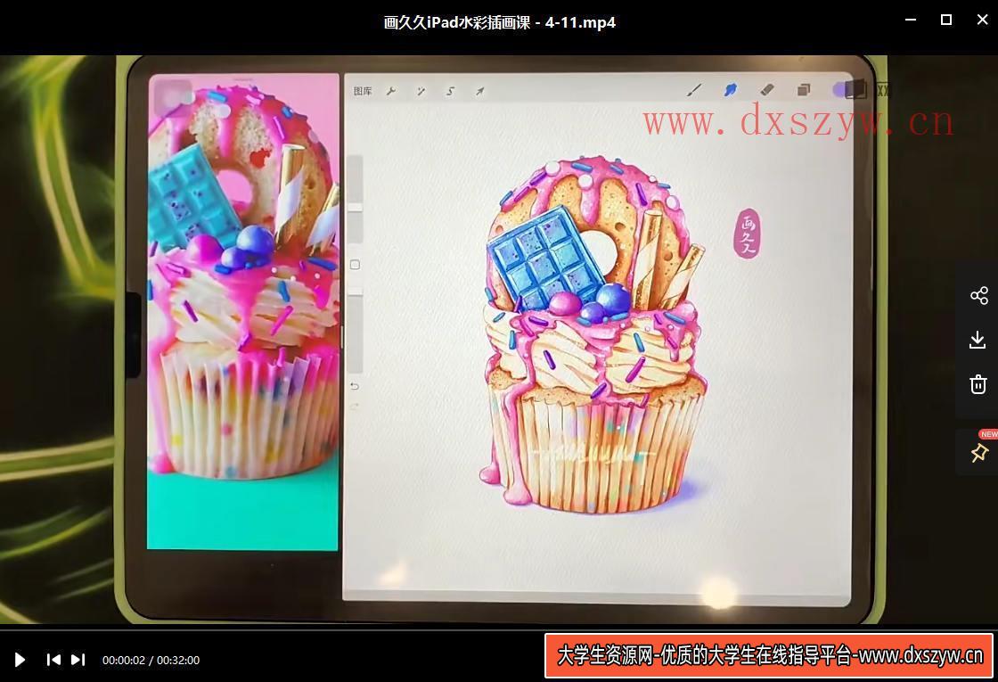 画久久ipad水彩课2021年8月结课【画质高清有笔刷】