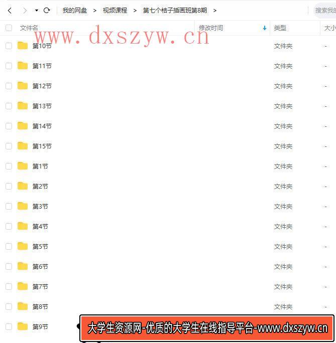 图片[2]-第七个桔子插画班第8期【画质高清】-大学生资源网