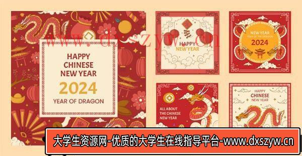传统图案2024传统新年矢量海报素材-大学生资源网