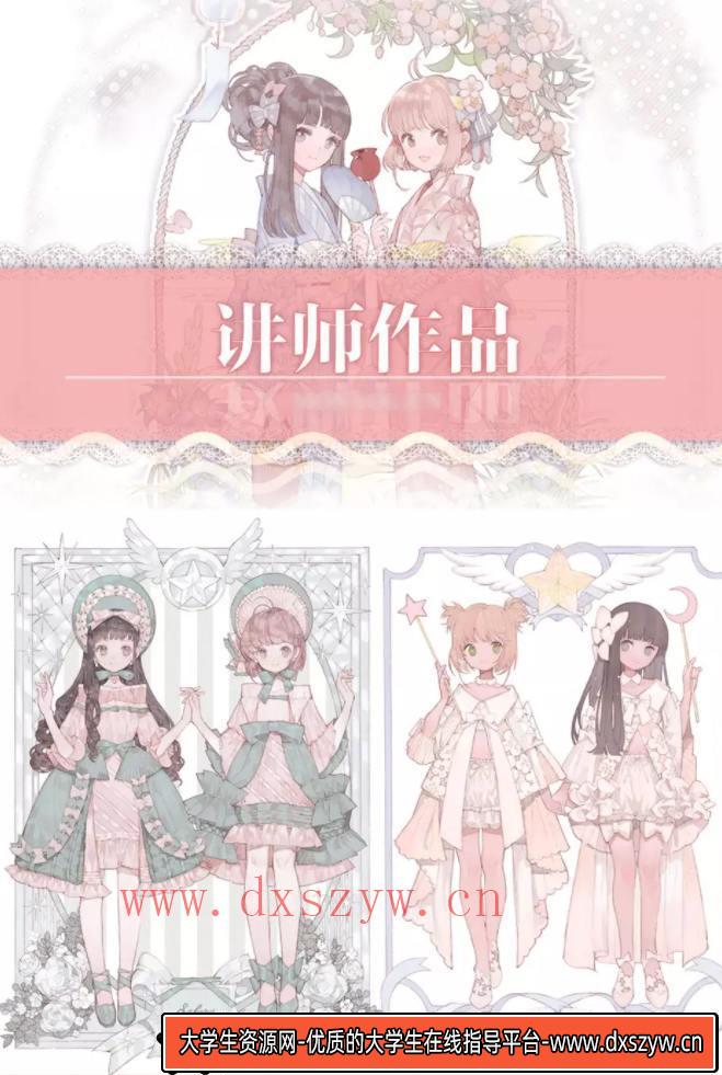 图片[2]-老浮文艺少女绘制专题【画质一般有素材笔刷】-大学生资源网