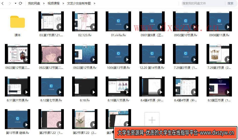 图片[3]-老浮文艺少女绘制专题【画质一般有素材笔刷】-大学生资源网