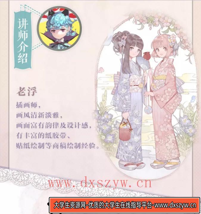 图片[5]-老浮文艺少女绘制专题【画质一般有素材笔刷】-大学生资源网