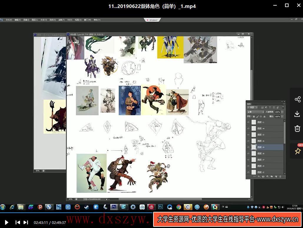 蚂蚁八手王进阶班第十期2019【画质还行只有视频】-大学生资源网