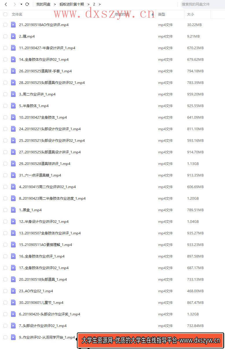 蚂蚁八手王进阶班第十期2019【画质还行只有视频】