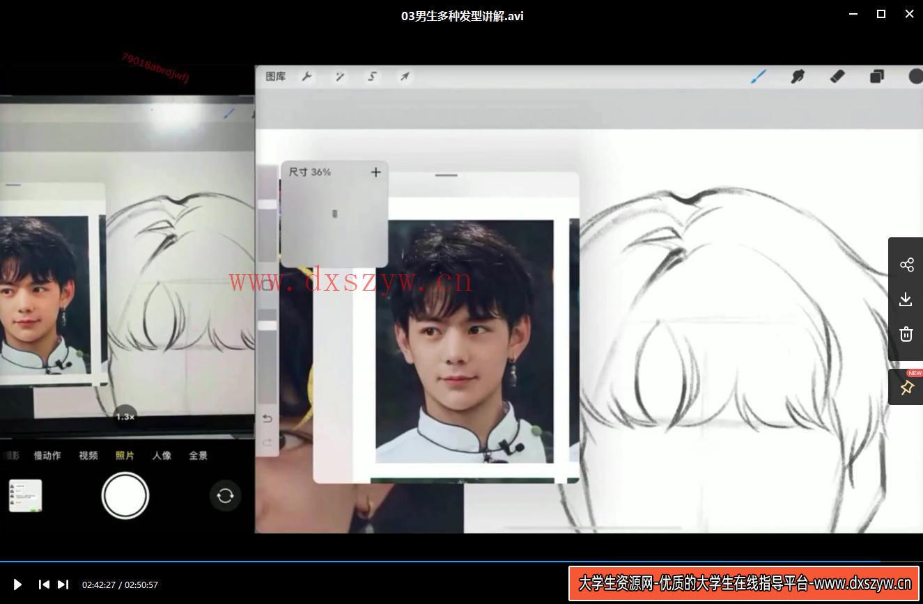 图片[4]-阿花水彩风男生头像ipad插画课2022年1月【画质不错有笔刷】-大学生资源网