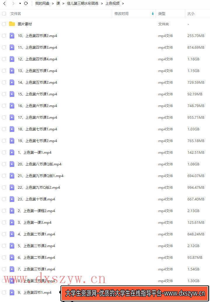 图片[2]-佳儿水彩团练第三期2022年【画质不错有笔刷】-大学生资源网