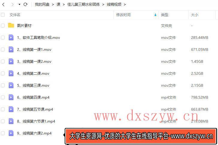图片[4]-佳儿水彩团练第三期2022年【画质不错有笔刷】-大学生资源网