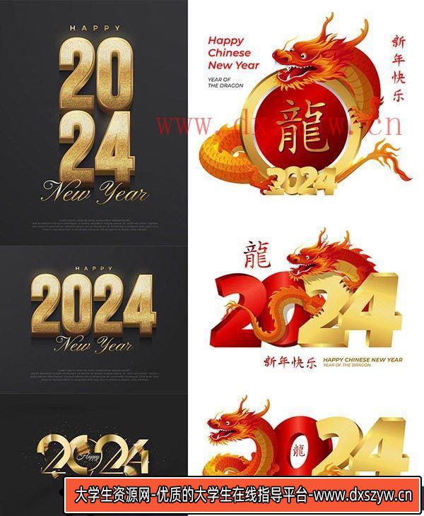 字体设计金色立体字与中国龙等创意矢量素材-大学生资源网
