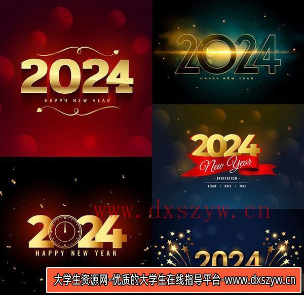字体设计光效叠加金色字效2024创意矢量素材-大学生资源网