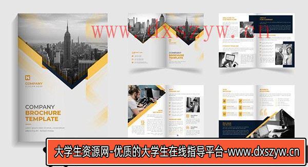 画册展板企业宣传小册子模板矢量素材画册设计模版-大学生资源网