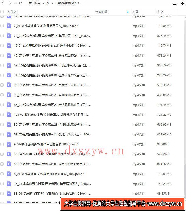 【缺课】一颗冰糖2022伪厚涂人像ipad插画系统课【画质高清只有视频】-大学生资源网