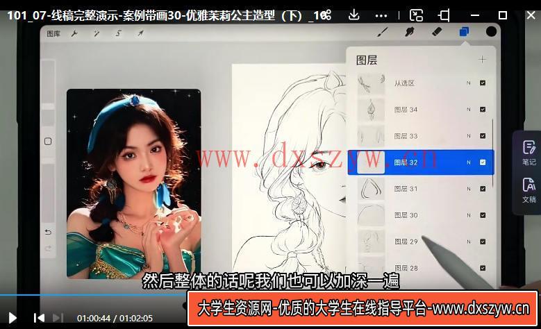 图片[2]-【缺课】一颗冰糖2022伪厚涂人像ipad插画系统课【画质高清只有视频】-大学生资源网