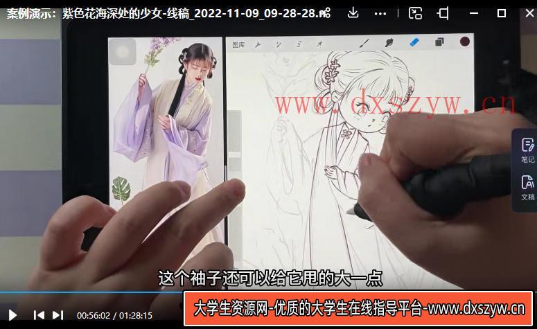【缺课】一只香梨2022零基础Q版人物插画课【画质高清有笔刷和课件】