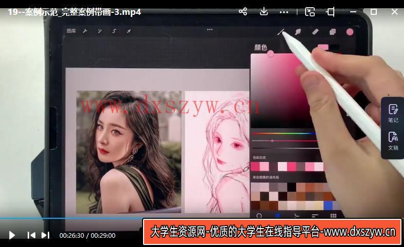 图片[2]-【缺课较多】不锈钢盆ipad人像线稿入门班【画质还行只有视频】-大学生资源网