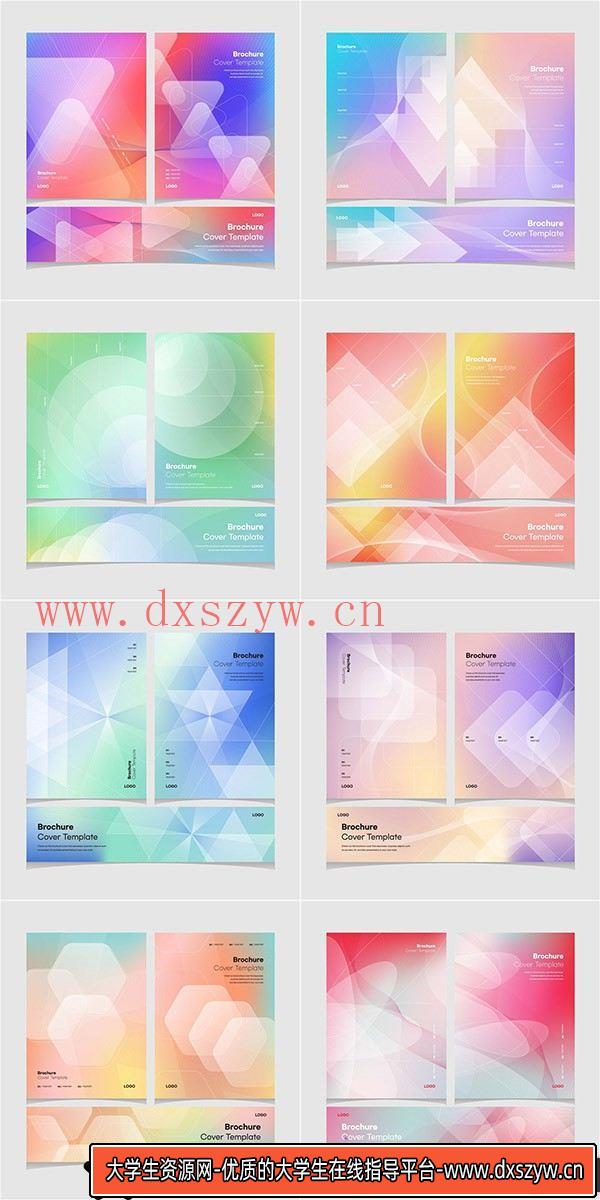 图片[2]-画册展板8款几何图形手册封面模板,画册封面设计素材-大学生资源网
