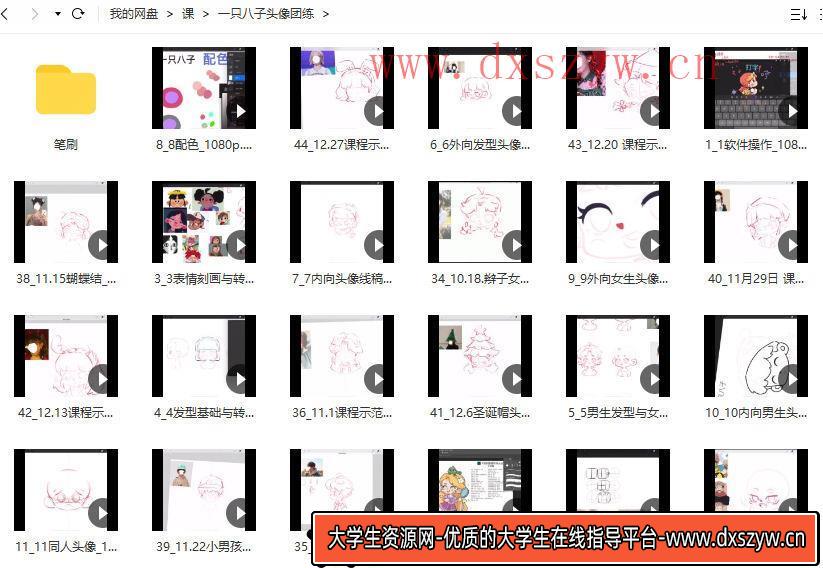 【缺课较多】一只八子2022头像团练【画质高清有笔刷】-大学生资源网