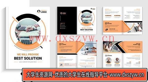 画册展板公司企业介绍宣传画册模板矢量素材-大学生资源网