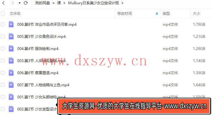 Mulbury2022日系美少女立绘设计班【画质高清只有视频】-大学生资源网