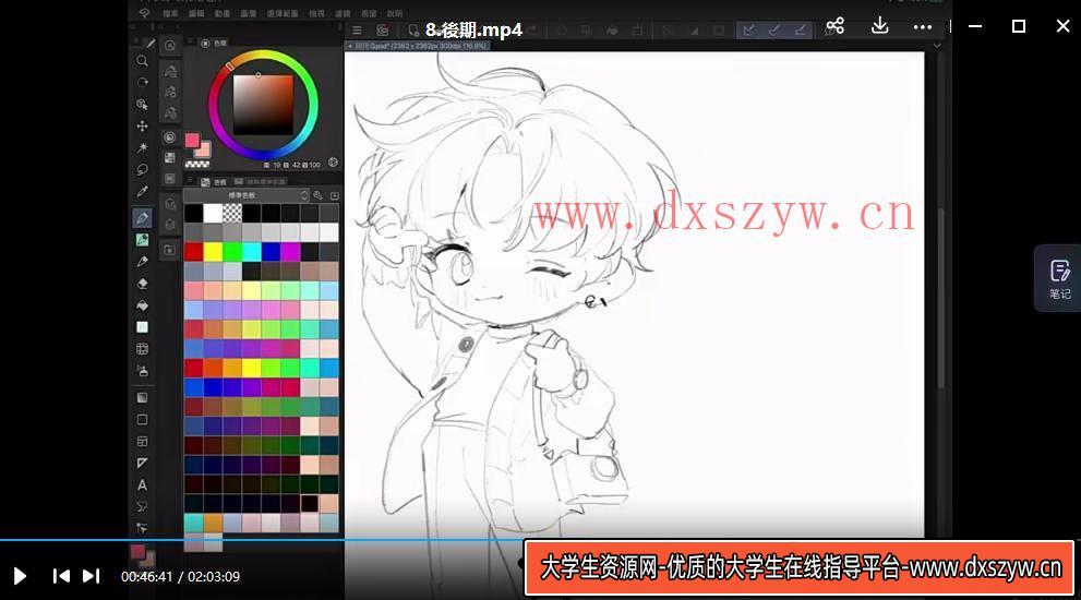 图片[4]-阿持2022软萌Q版人物基础与色彩【画质还行只有视频】-大学生资源网