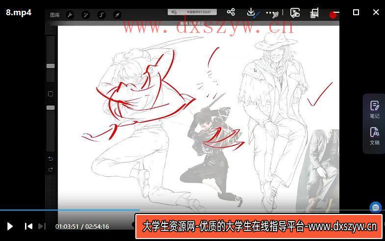 图片[2]-沉2022人体基础与动态强化专题【画质不错只有视频】-大学生资源网