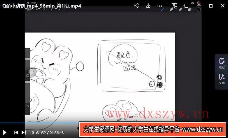 瓜瓜老师ipad贴纸插画课第3期【画质不错只有视频】