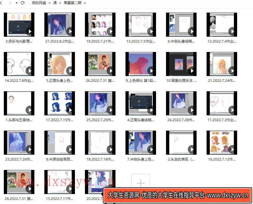 果露2022治愈系头像团练课第2期【画质还行只有视频】-大学生资源网
