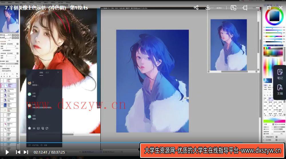 图片[2]-果露2022治愈系头像团练课第2期【画质还行只有视频】-大学生资源网