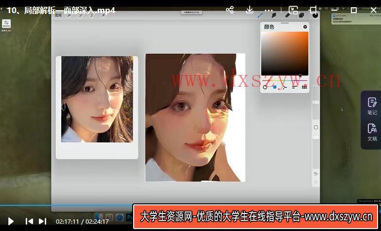 菡菡厚涂2022第五期ipad插画课【画质高清有笔刷】