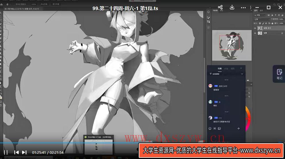 画画的花噎菜2022造型基础班第一期【画质高清有笔刷】