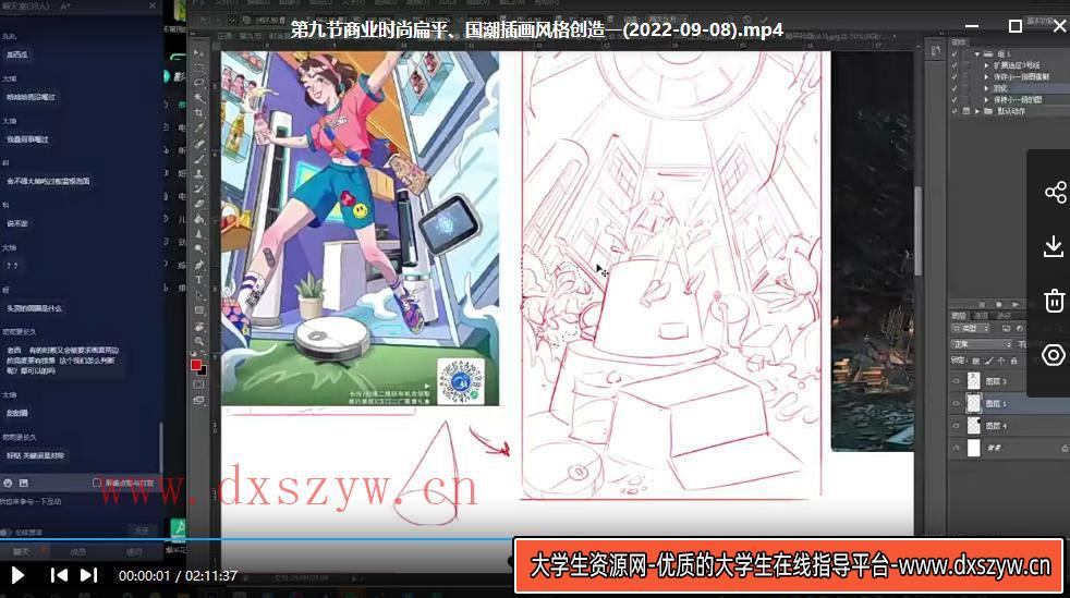 图片[3]-浪成仙2022实用性商业插画第五期【画质一般有笔刷素材】-大学生资源网
