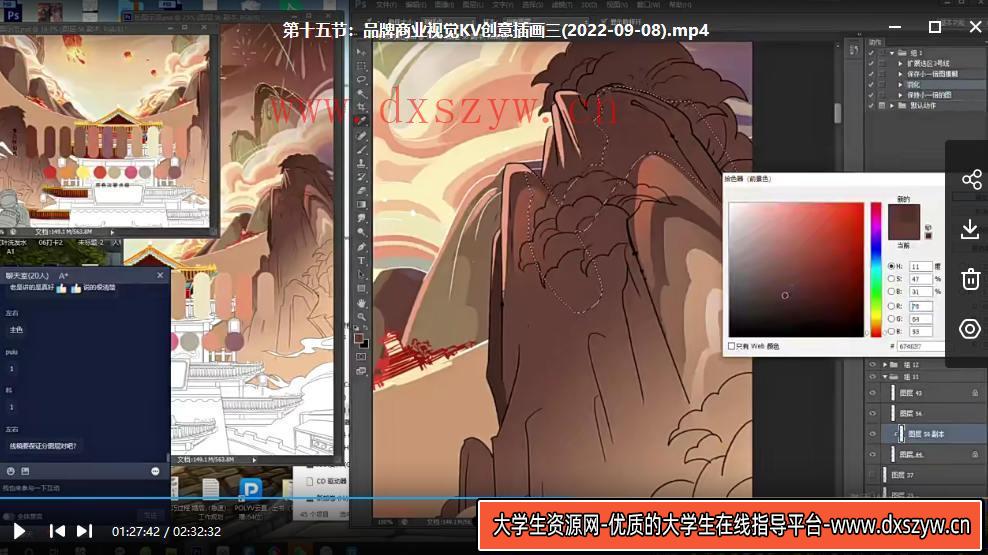 图片[4]-浪成仙2022实用性商业插画第五期【画质一般有笔刷素材】-大学生资源网