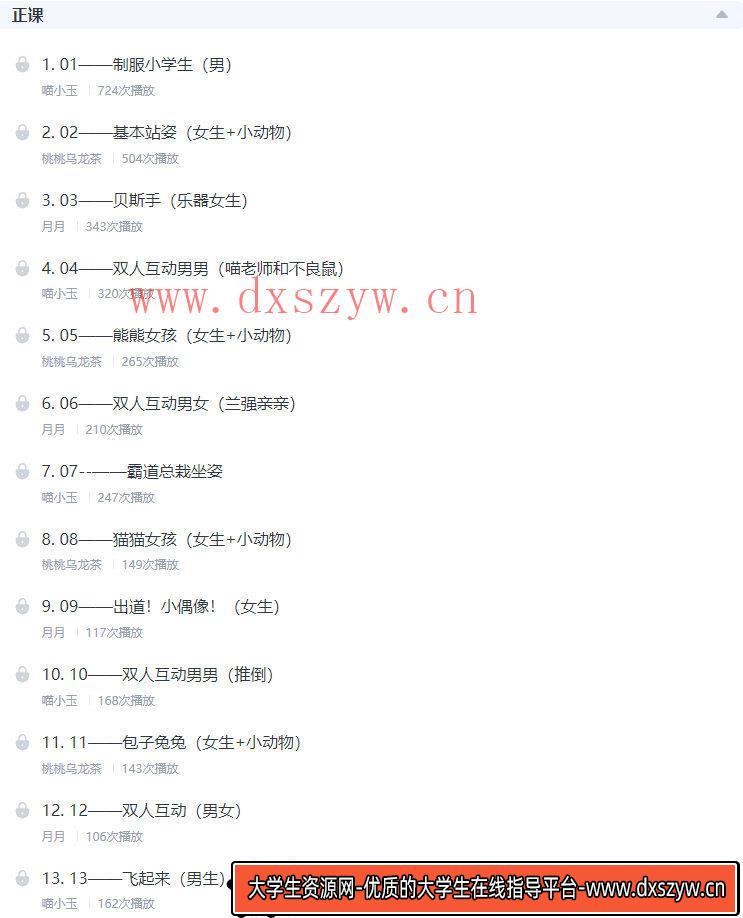 喵小玉2022人体团练课【画质不错有笔刷素材】-大学生资源网