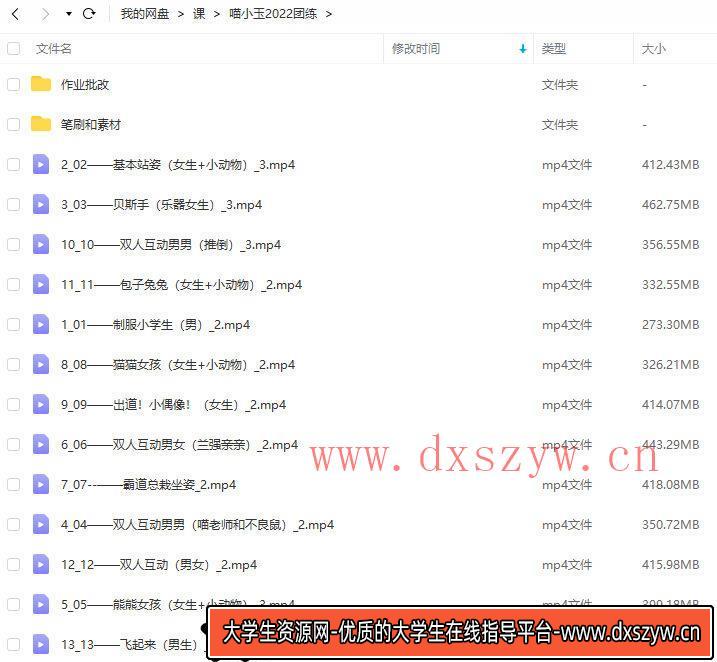 图片[2]-喵小玉2022人体团练课【画质不错有笔刷素材】-大学生资源网