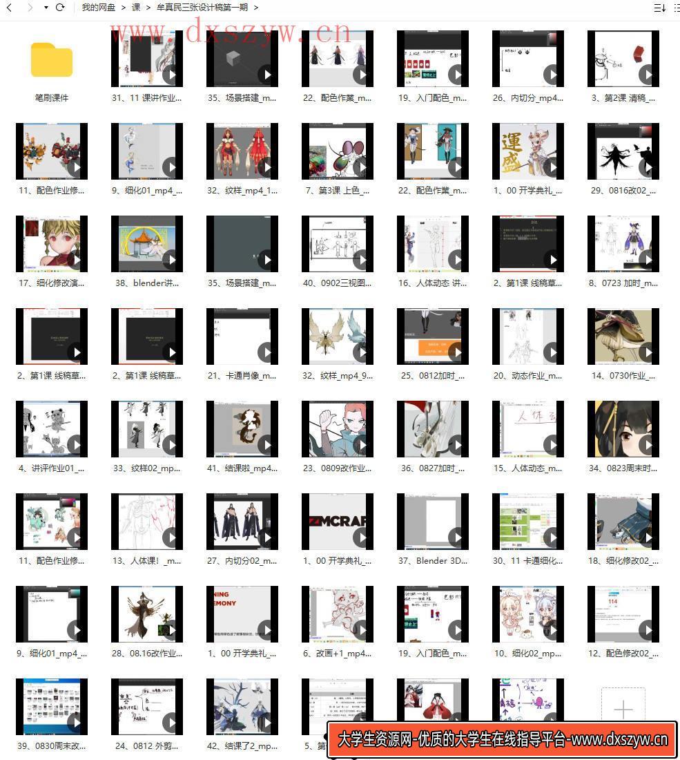牟真民三张设计稿第一期2020年【画质不错有笔刷和课件】-大学生资源网