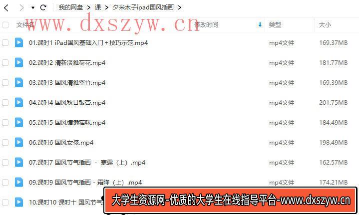 夕米木子ipad国风插画专栏2021年【画质一般只有视频】-大学生资源网